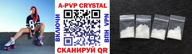 A PVP мука  Купить закладки  Шебекино 