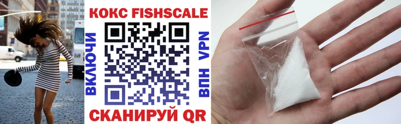 КОКАИН FishScale Купить закладки Шебекино