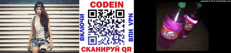 Купить где  Шебекино  Codein напиток Lean (лин) 