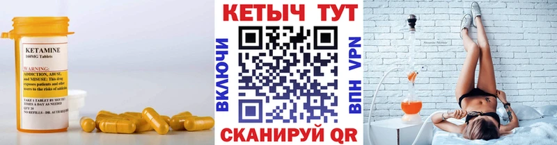 Кетамин VHQ  Купить закладки  Шебекино 