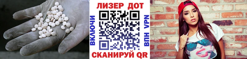 Купить закладки Шебекино Лсд 25 экстази ecstasy