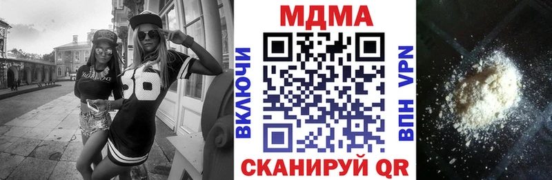 Купить закладки  Шебекино  МДМА Molly 