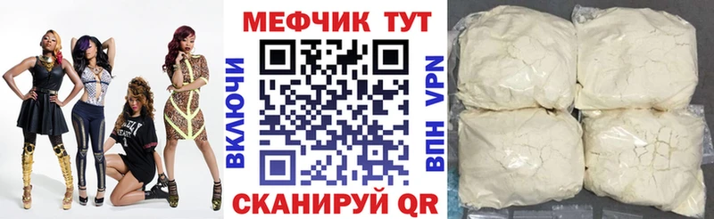 Купить где Шебекино МЕФ VHQ