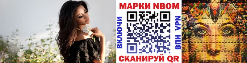 Купить закладки  Шебекино  Марки NBOMe 1,8мг 