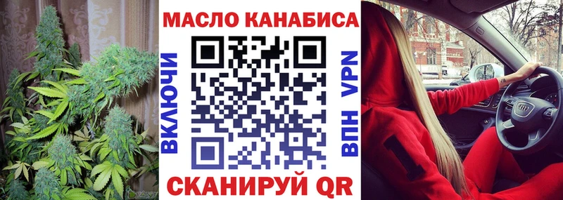 ТГК THC oil  Купить  Шебекино 